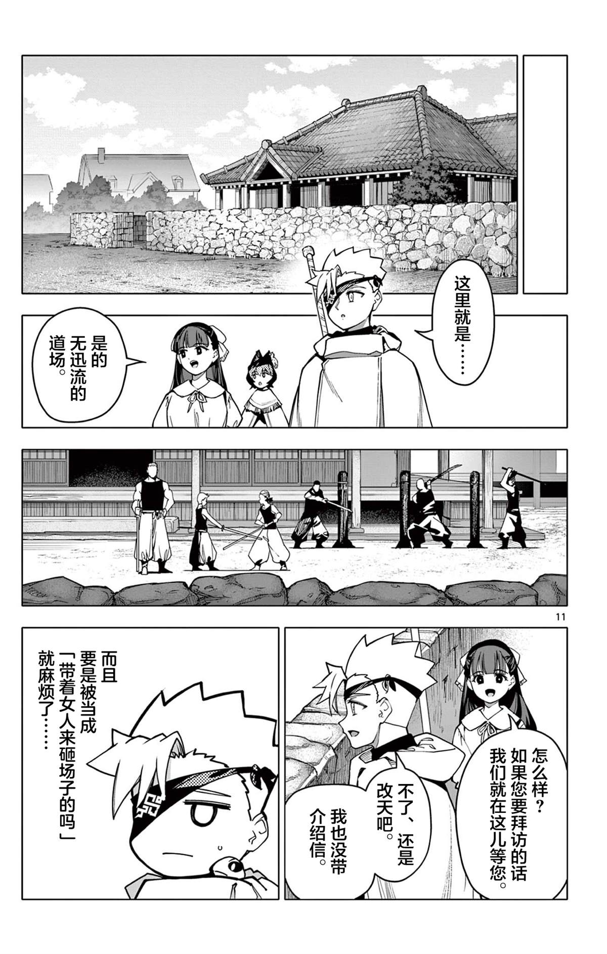 第11页