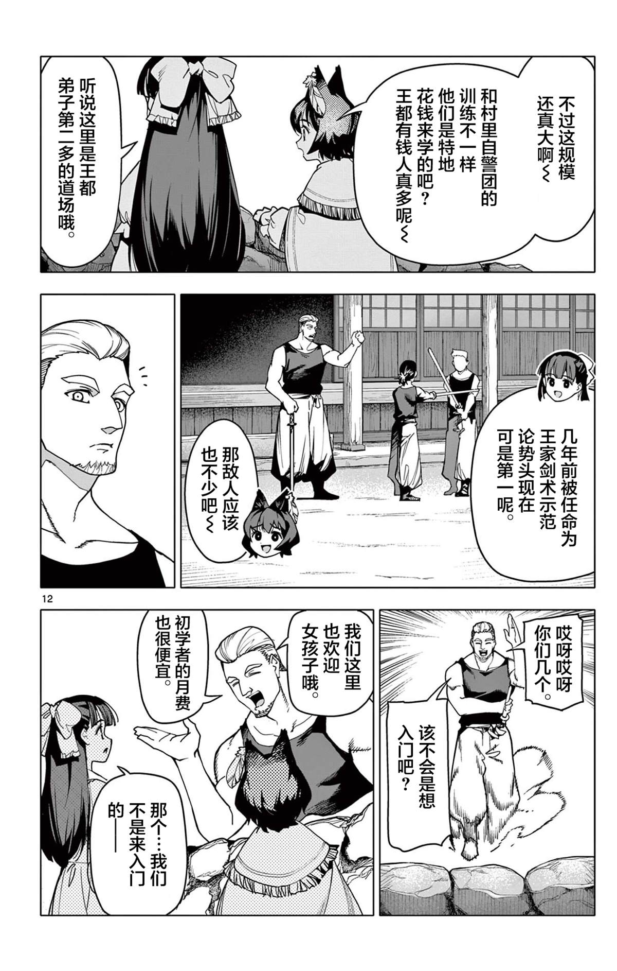 第12页