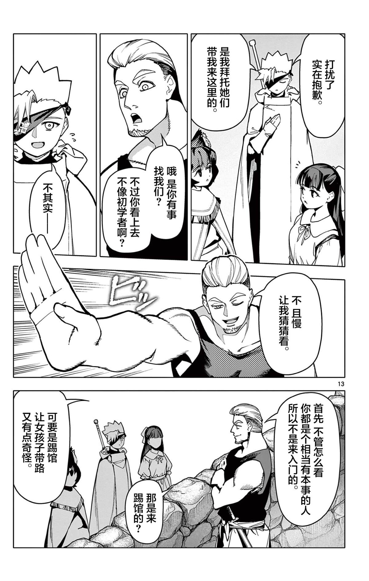 第13页