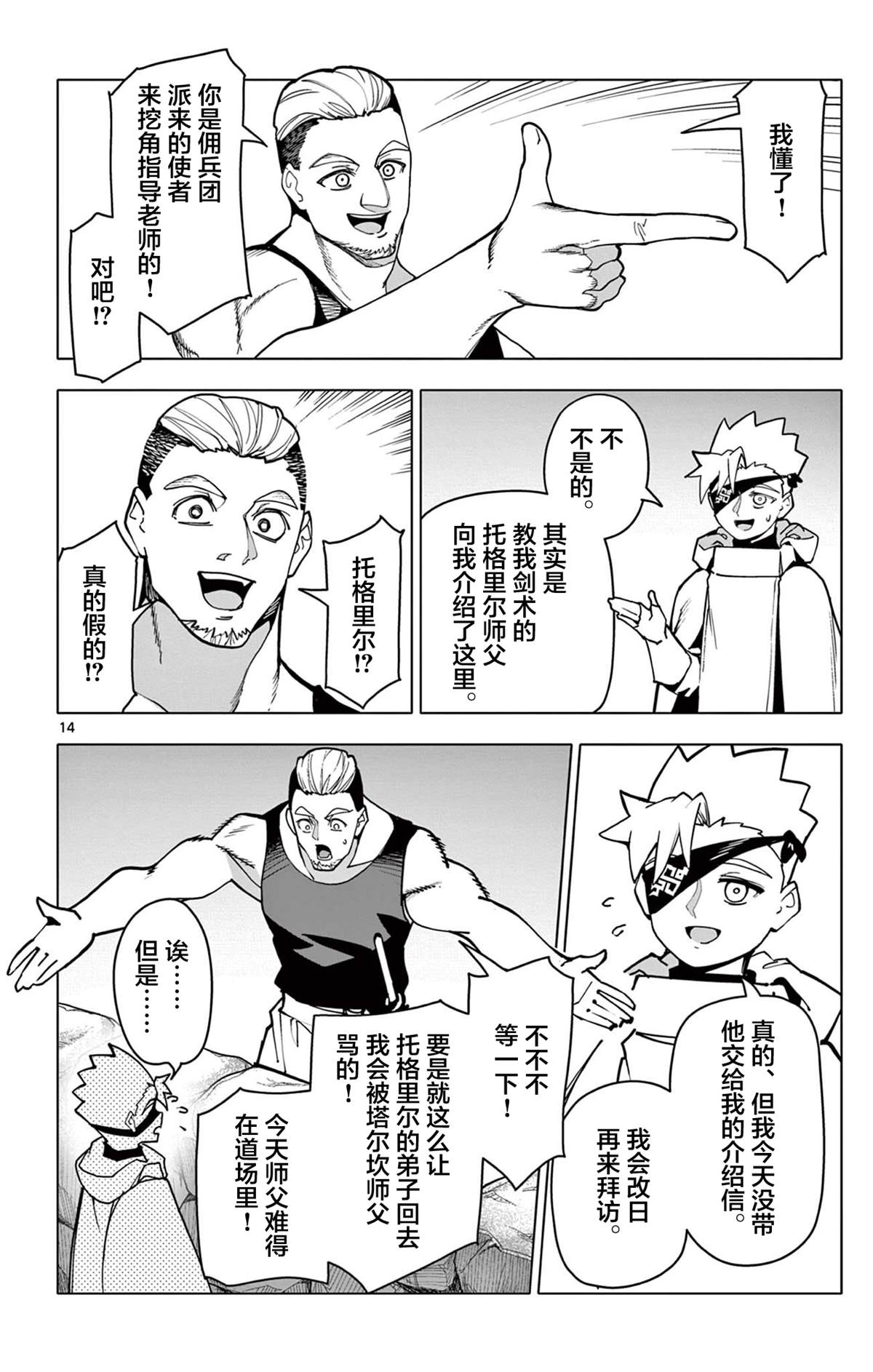 第14页