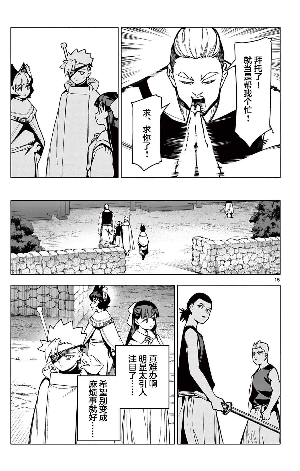 第15页