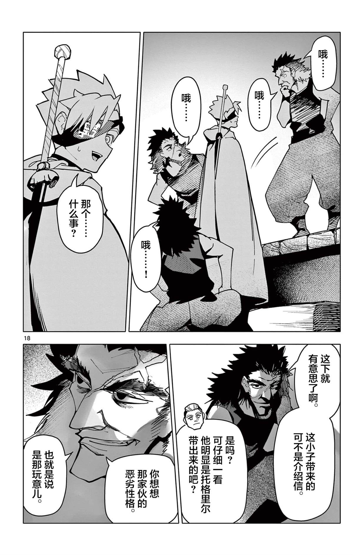 第18页