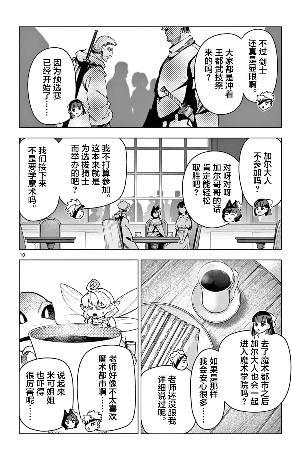 第10页