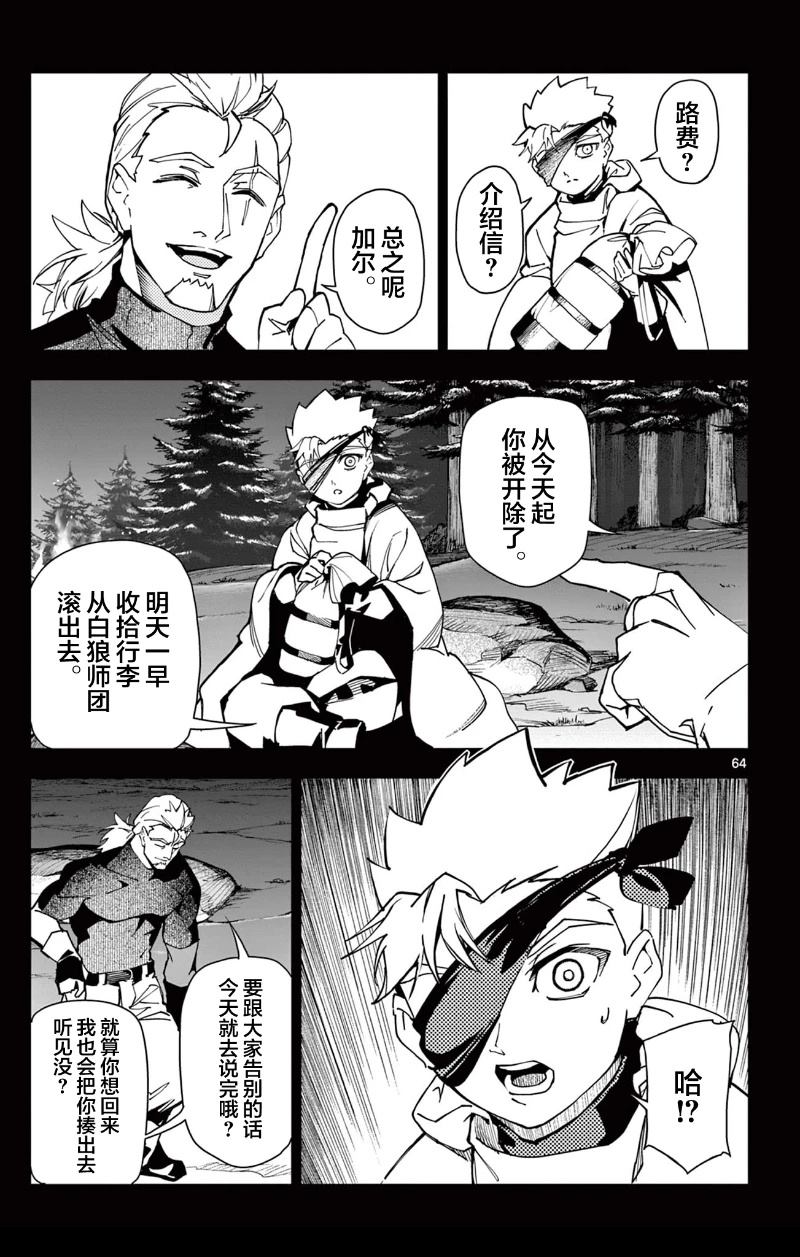 第67页