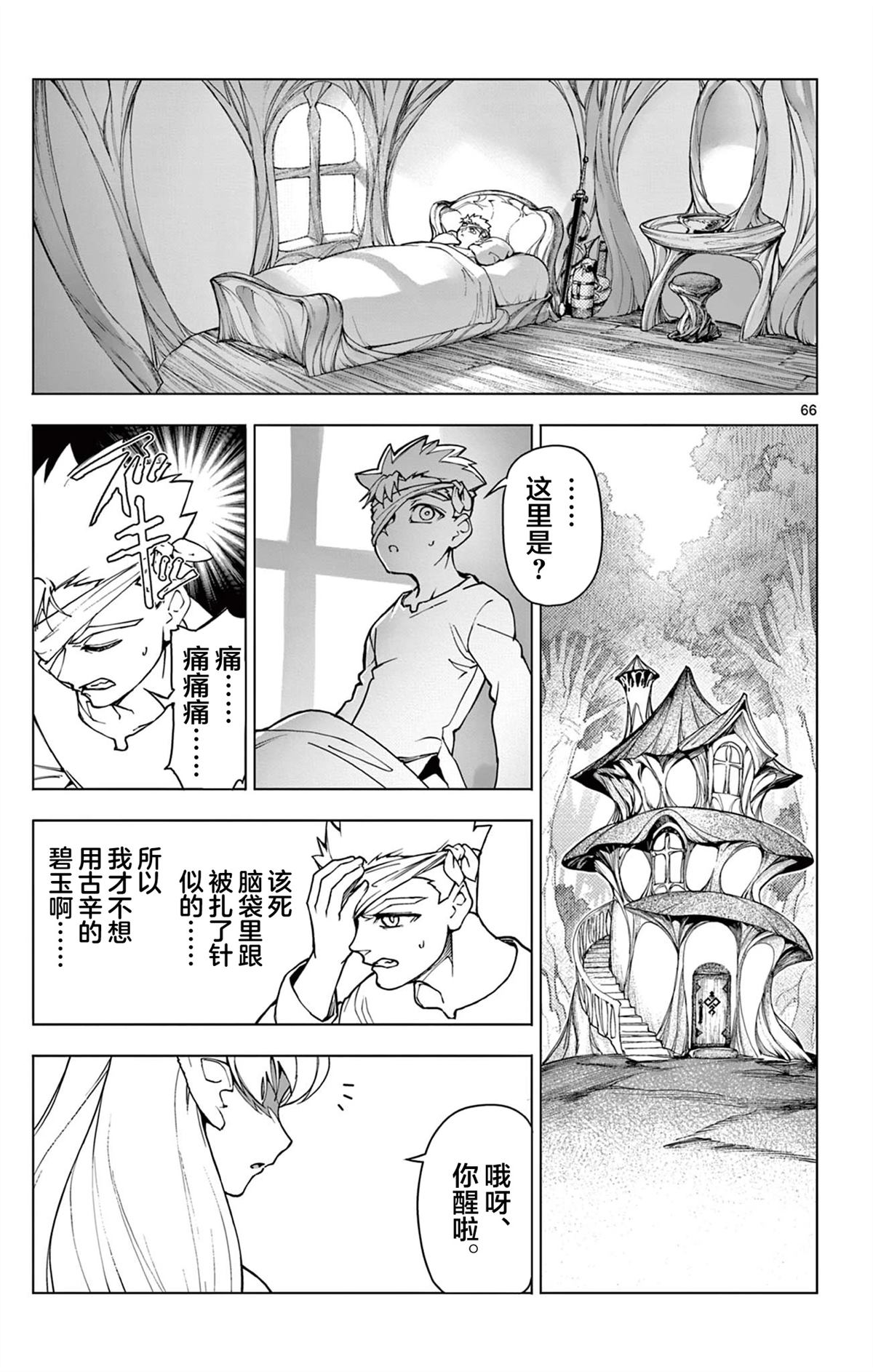 第69页