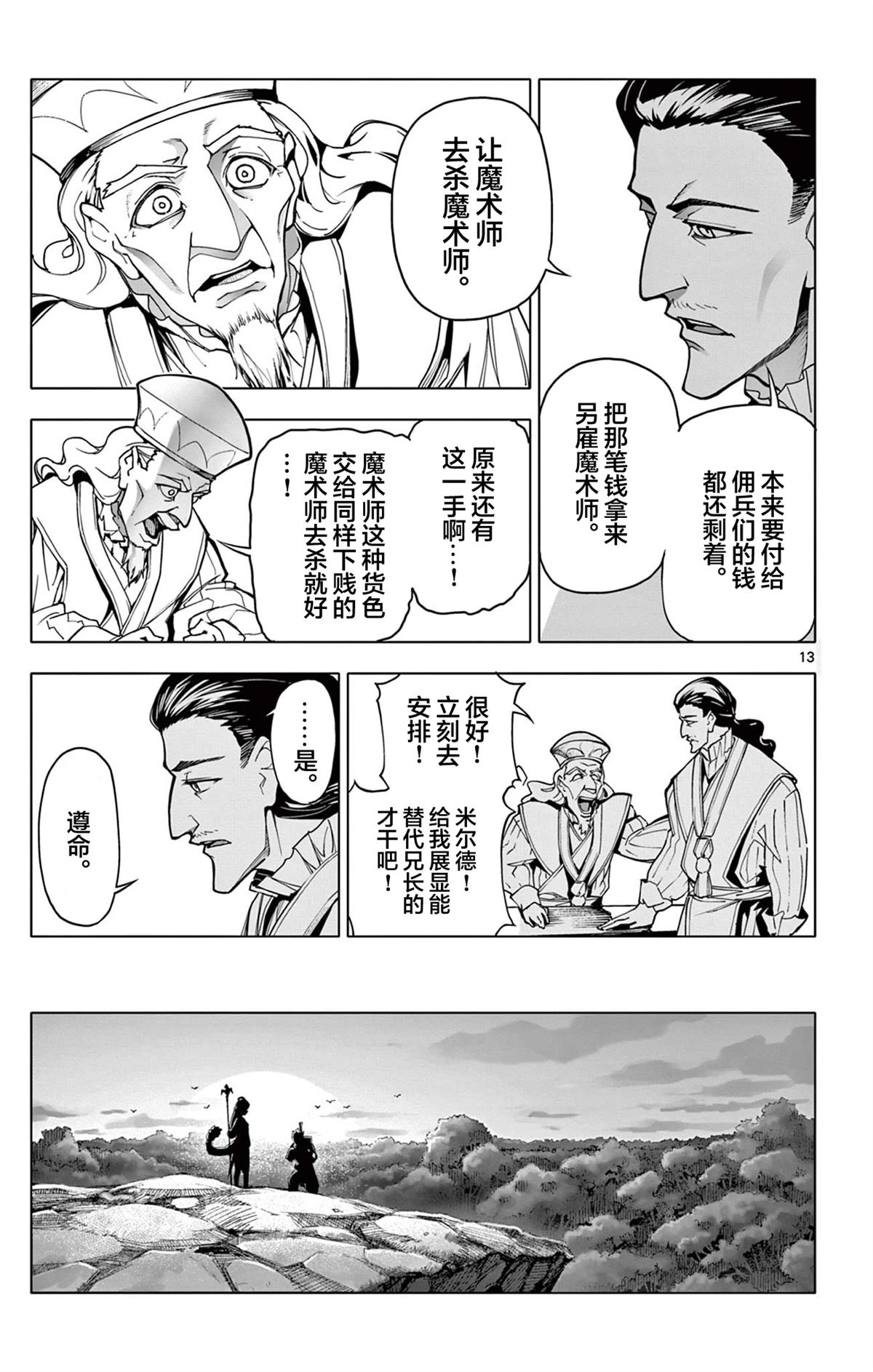 第13页