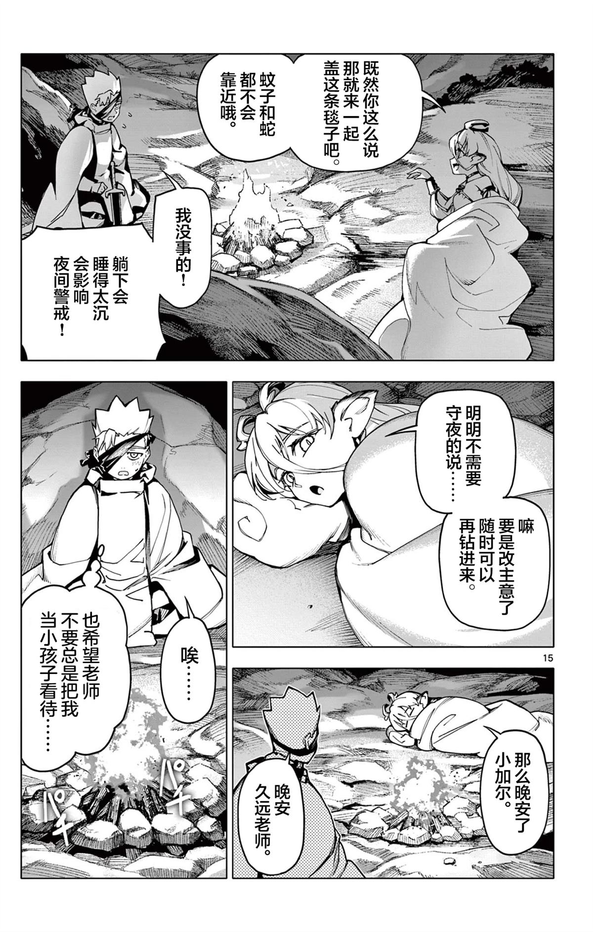 第15页