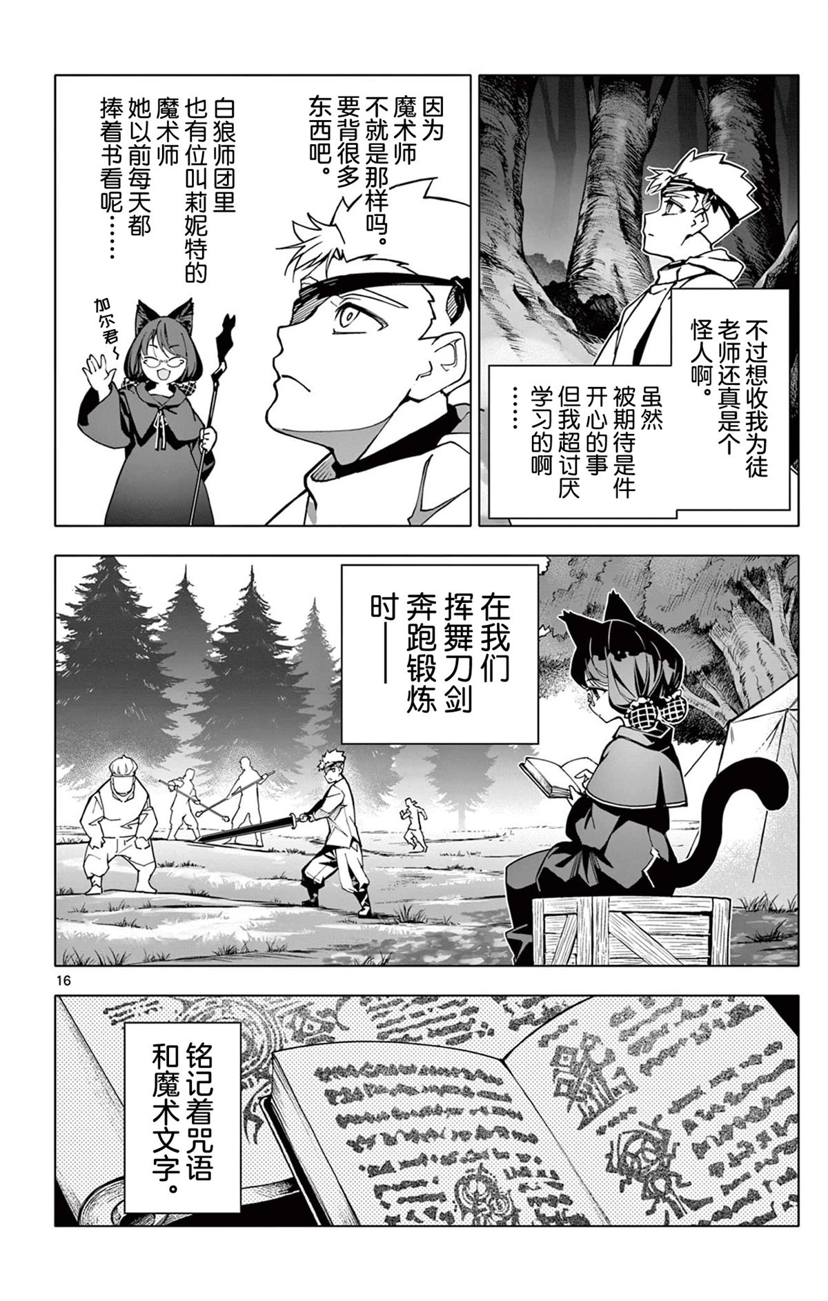 第16页
