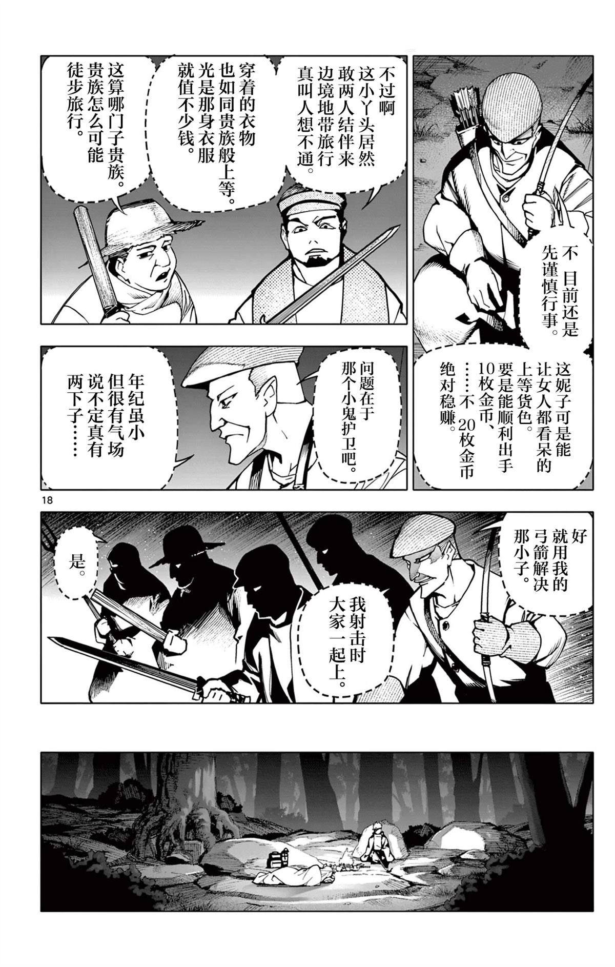 第18页