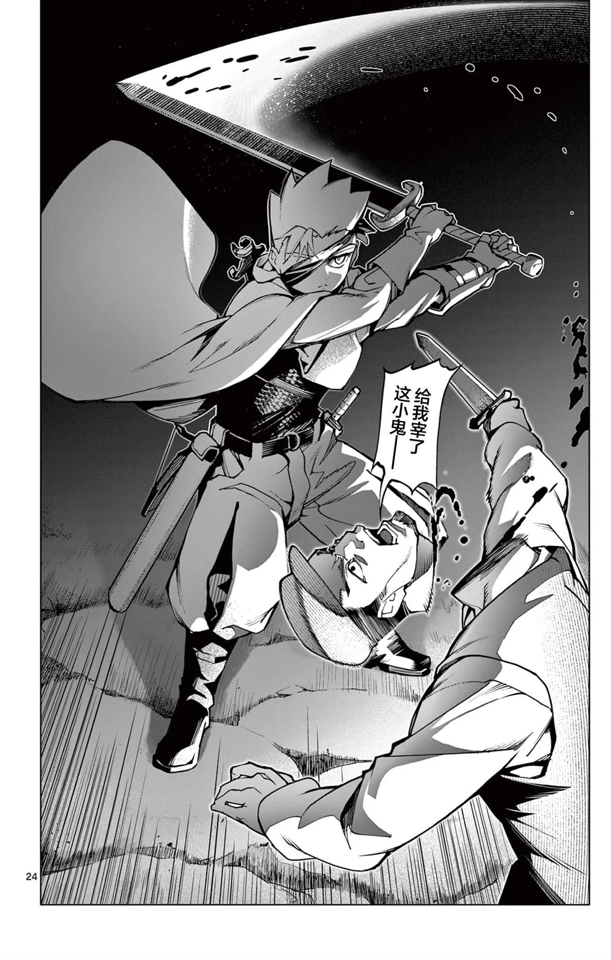 第24页