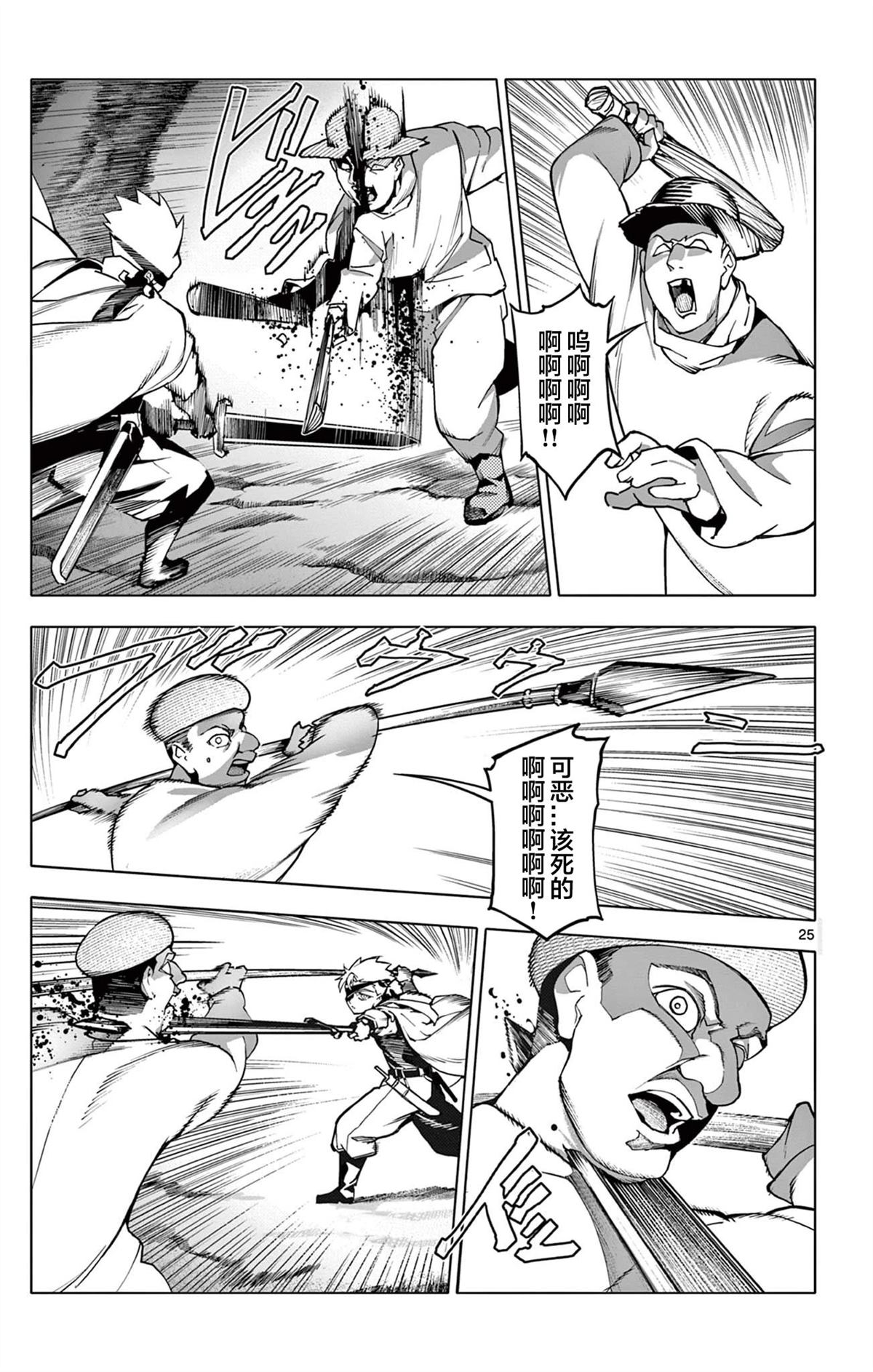 第25页