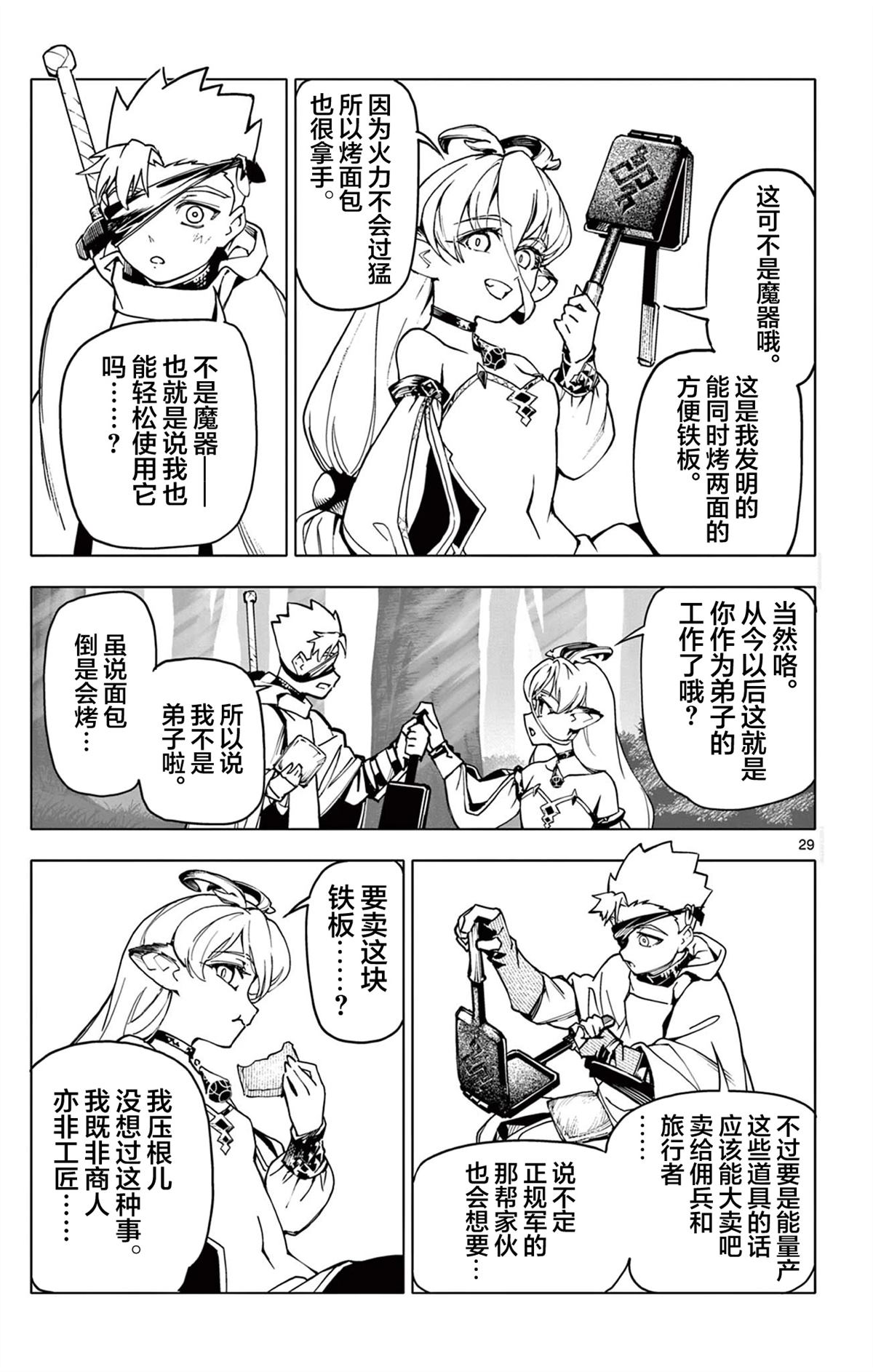 第29页