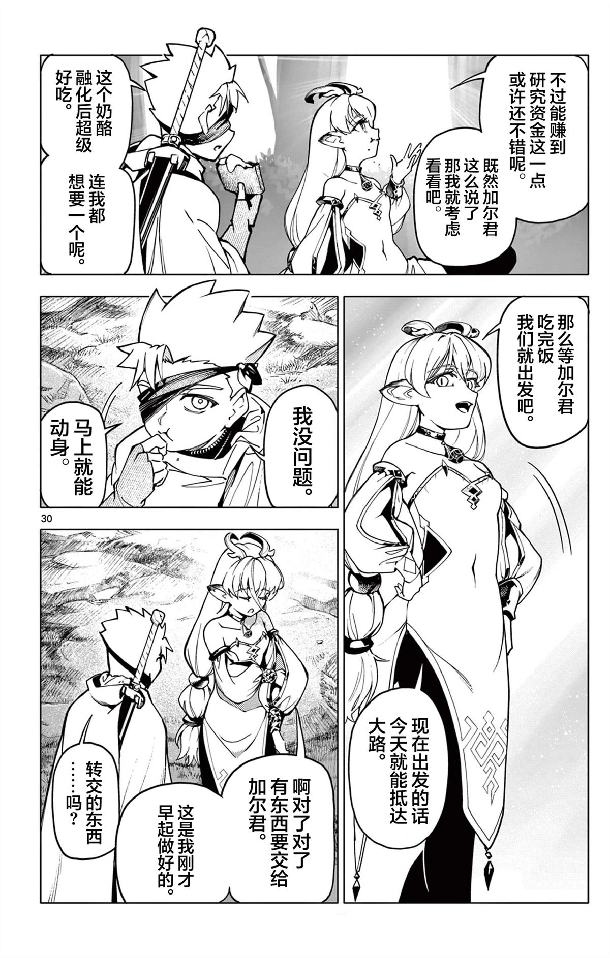 第30页