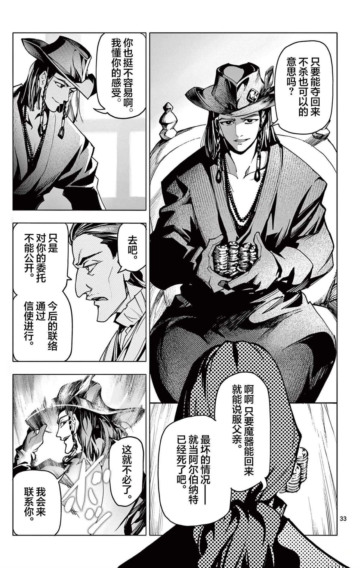 第33页