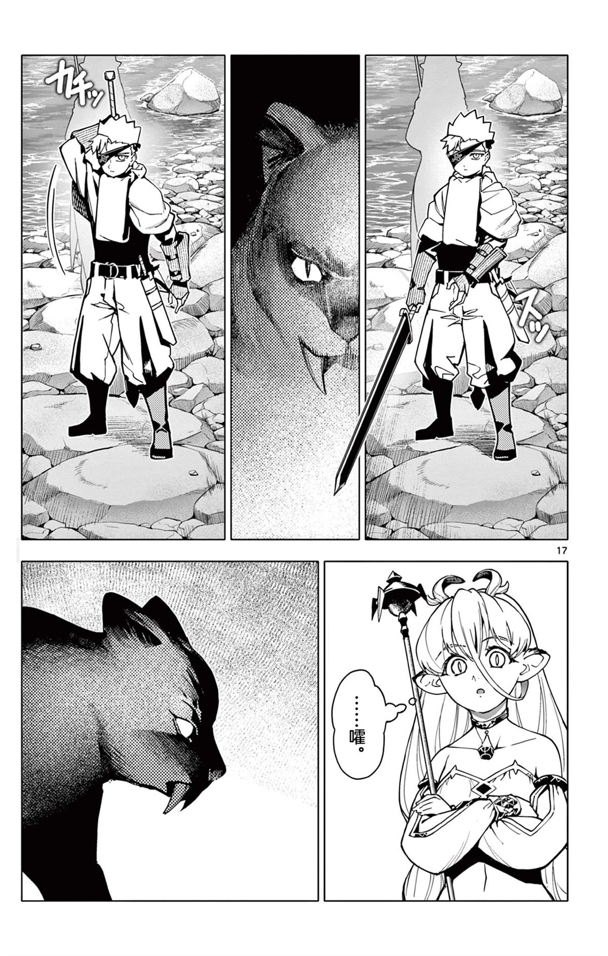 第17页
