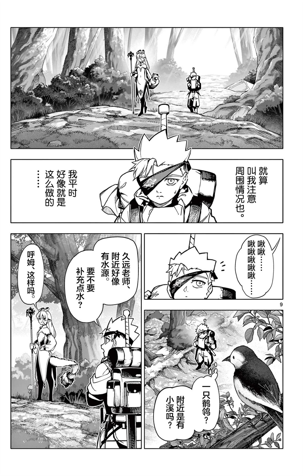 第9页