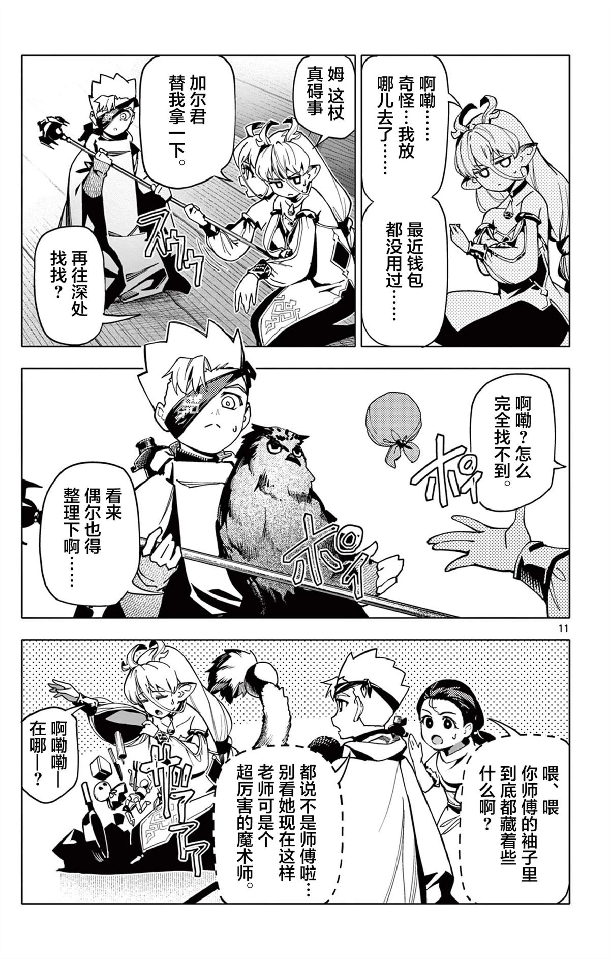 第11页