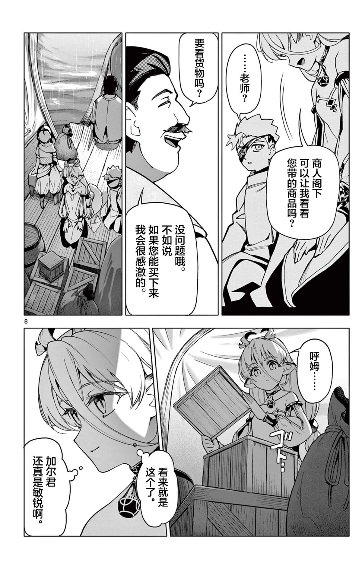 第8页