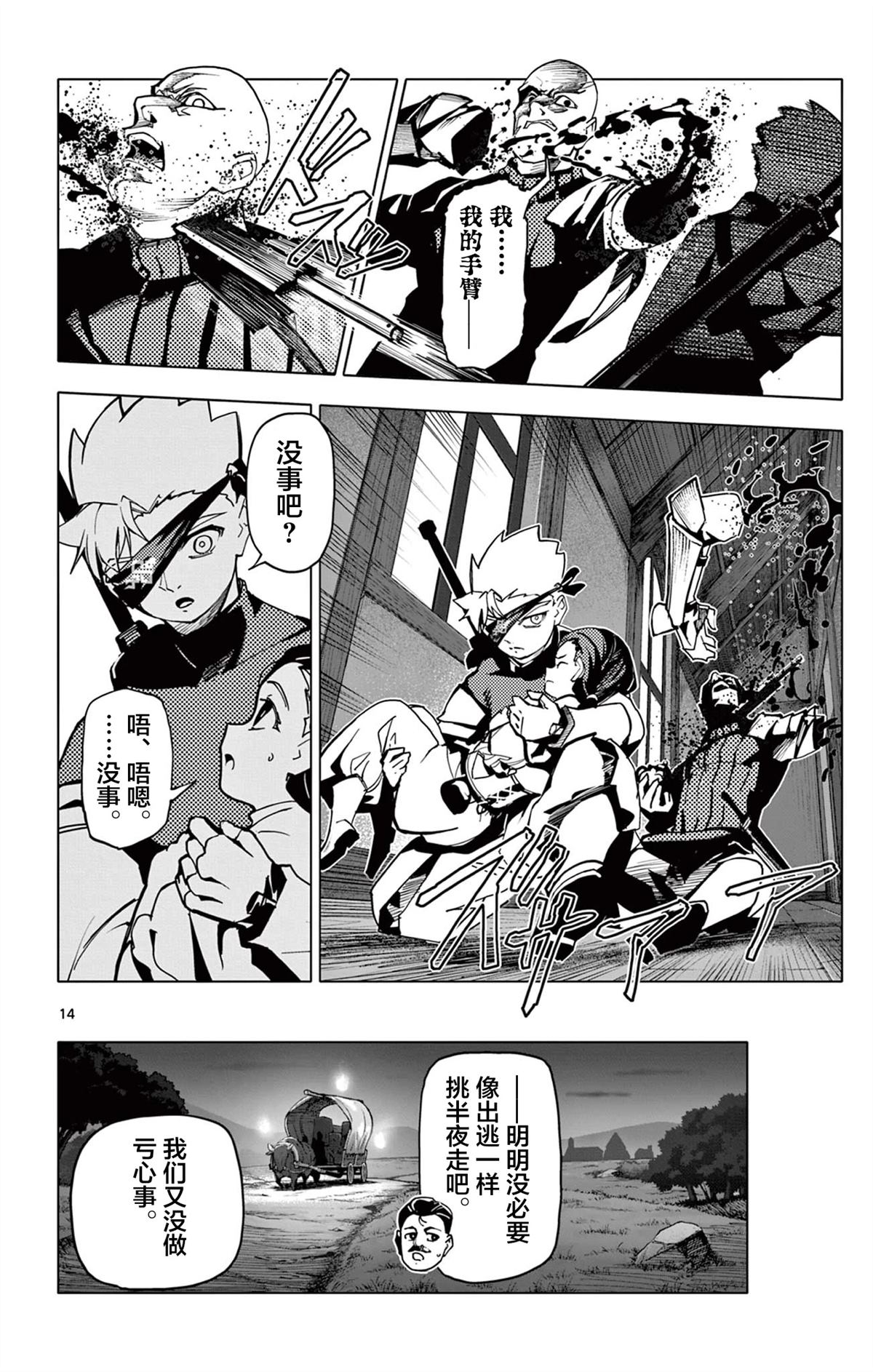 第14页