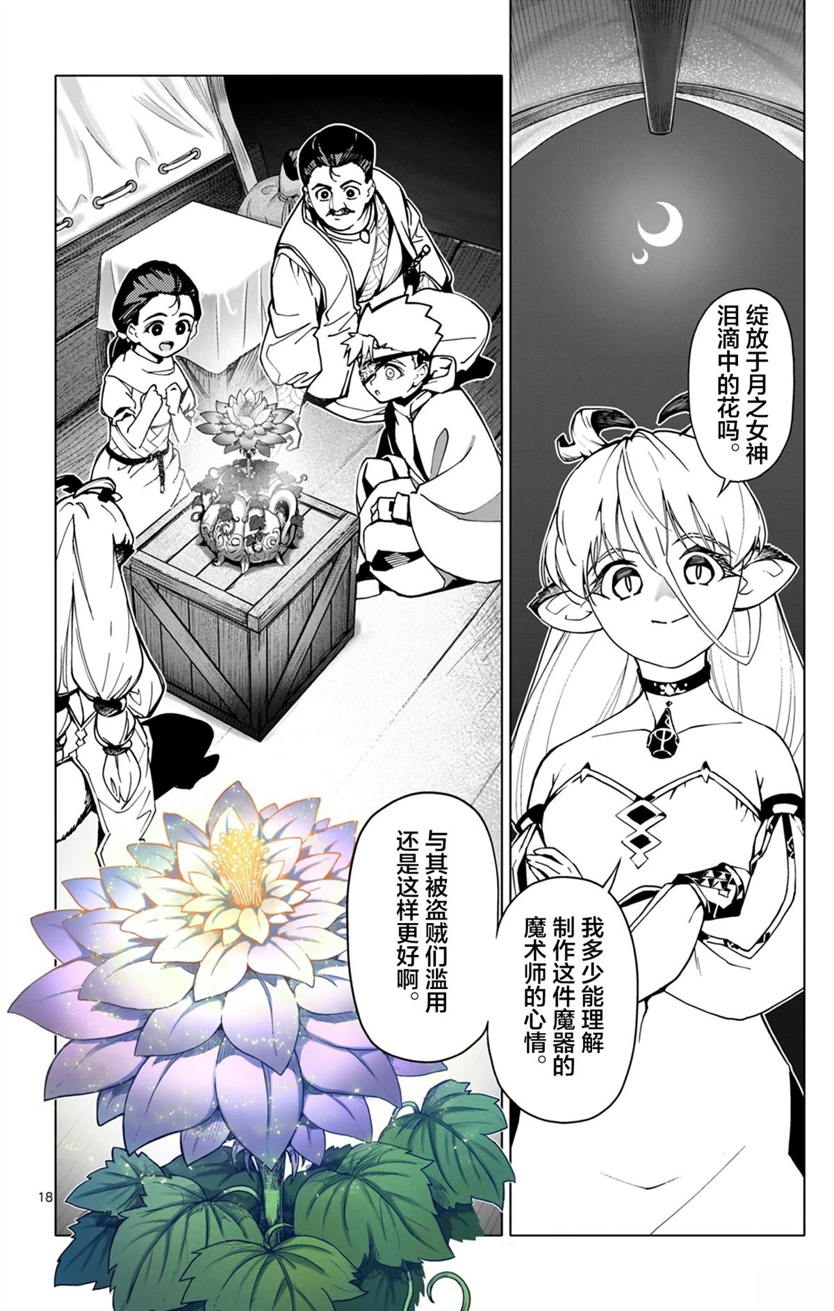 第18页