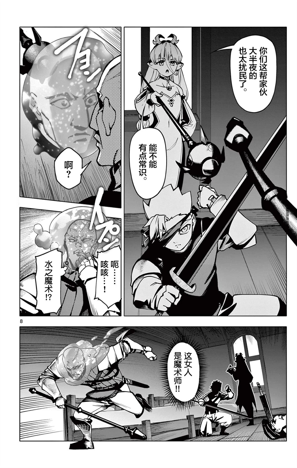第8页