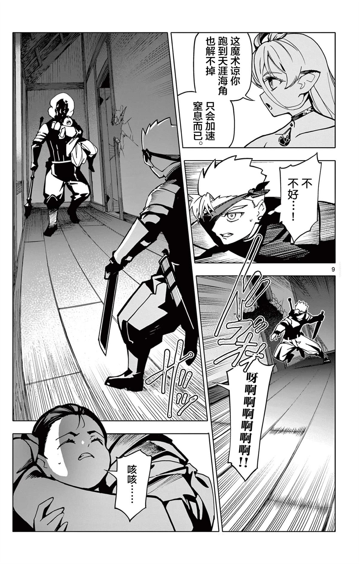 第9页
