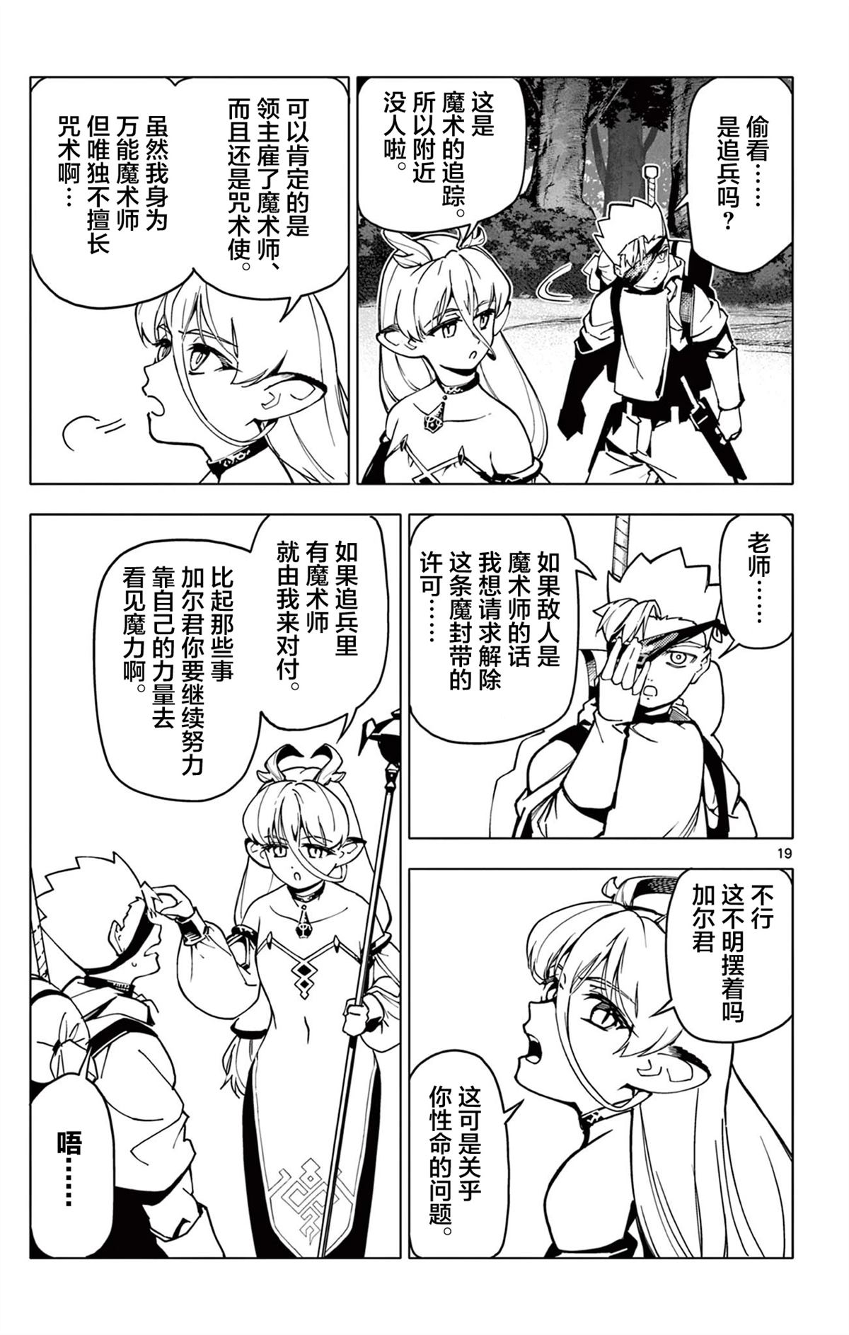 第19页