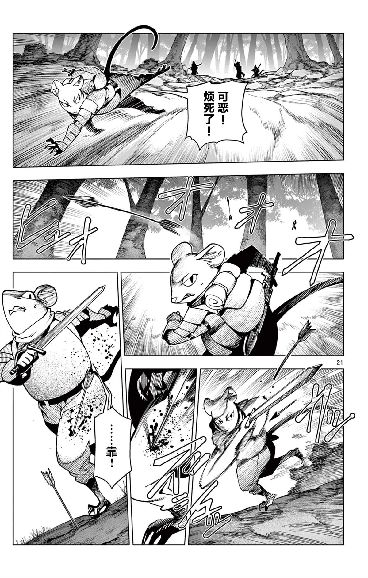 第21页
