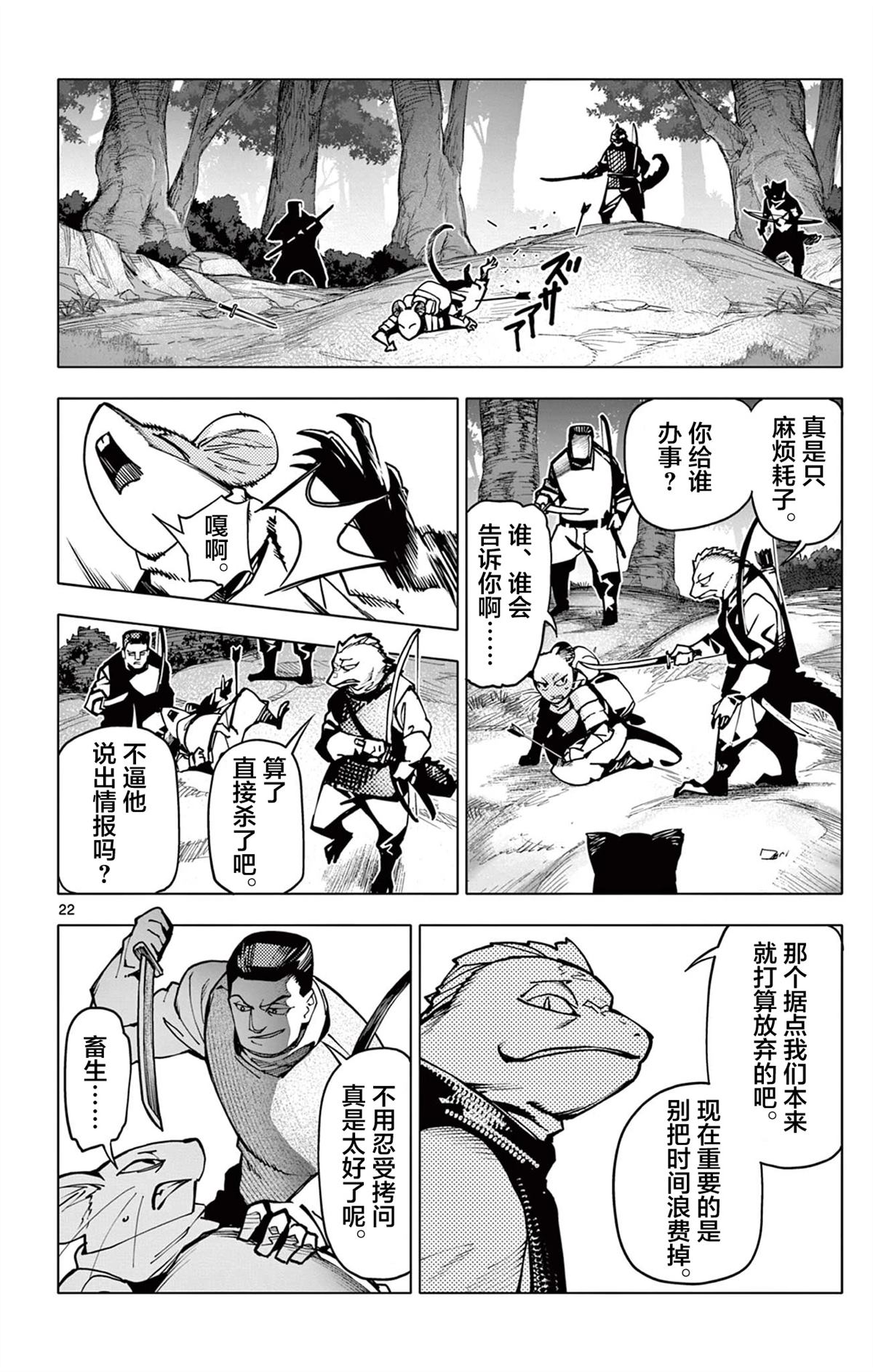 第22页