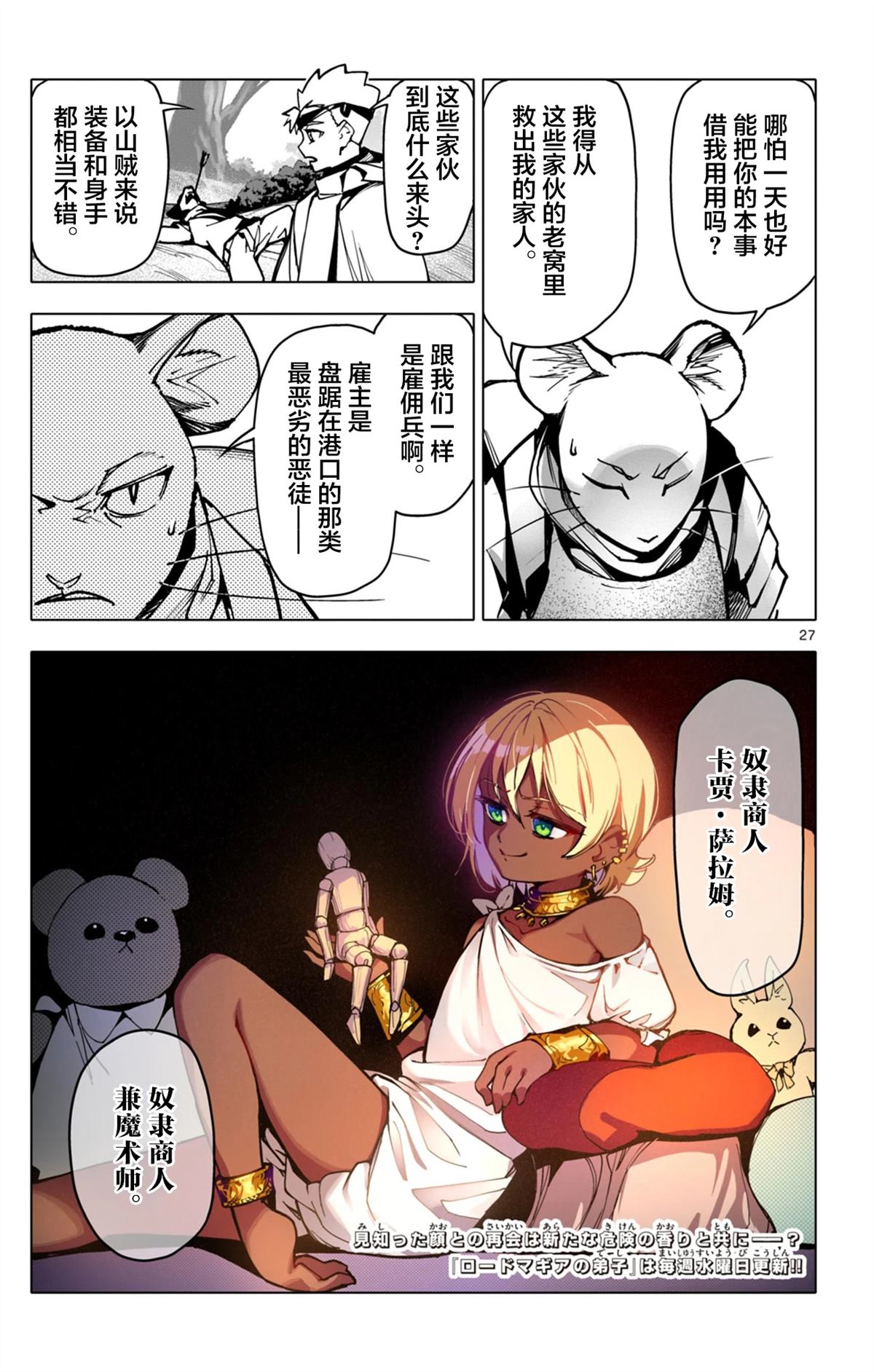 第27页