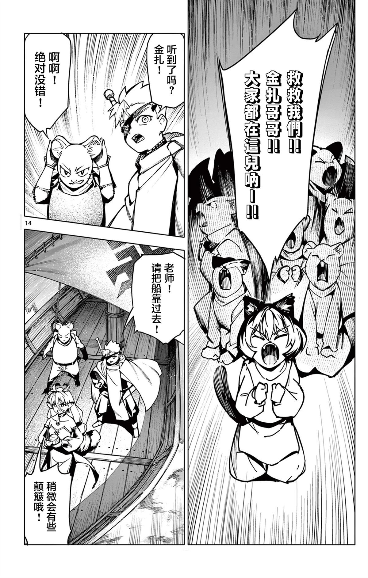 第14页