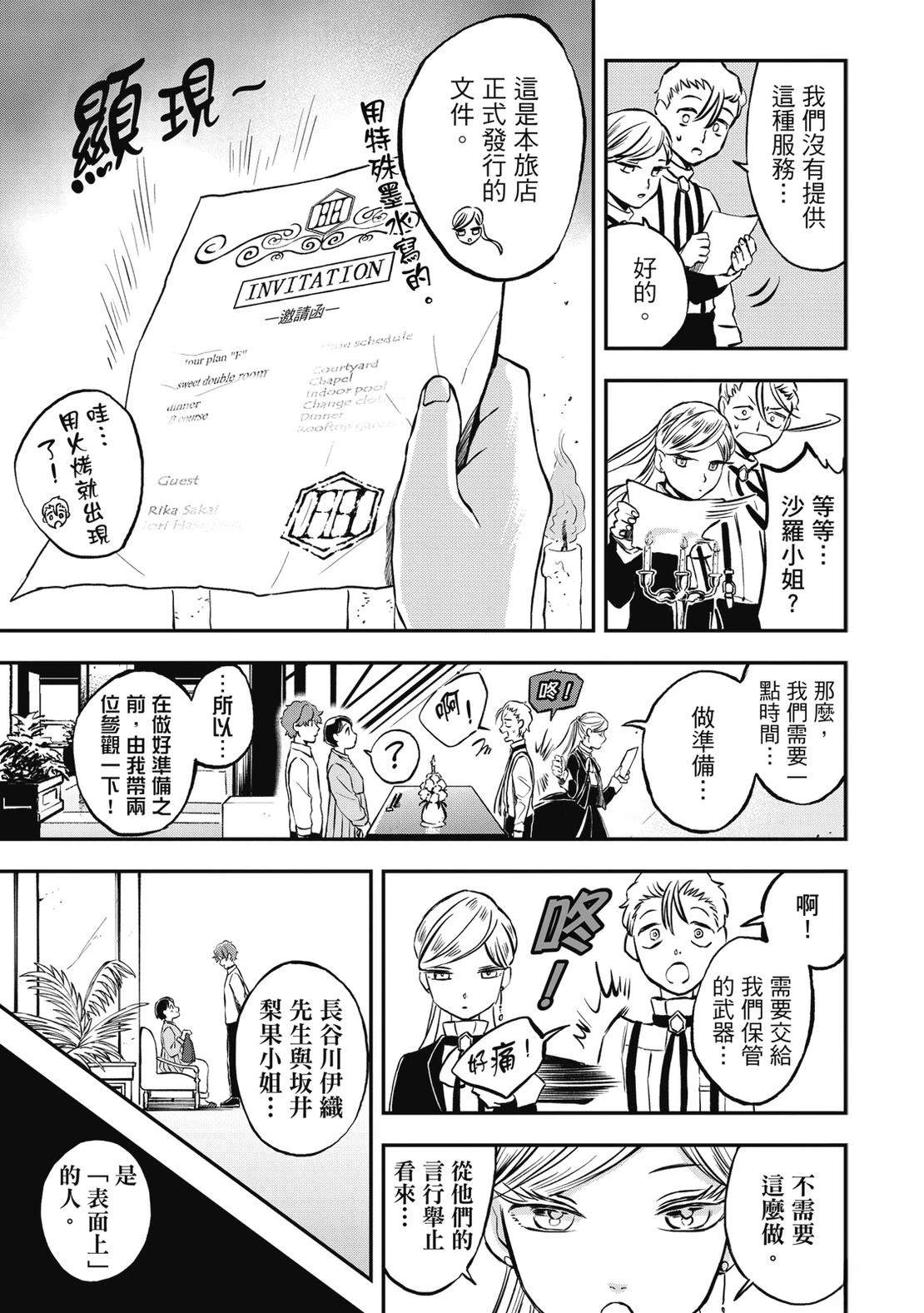 第161页