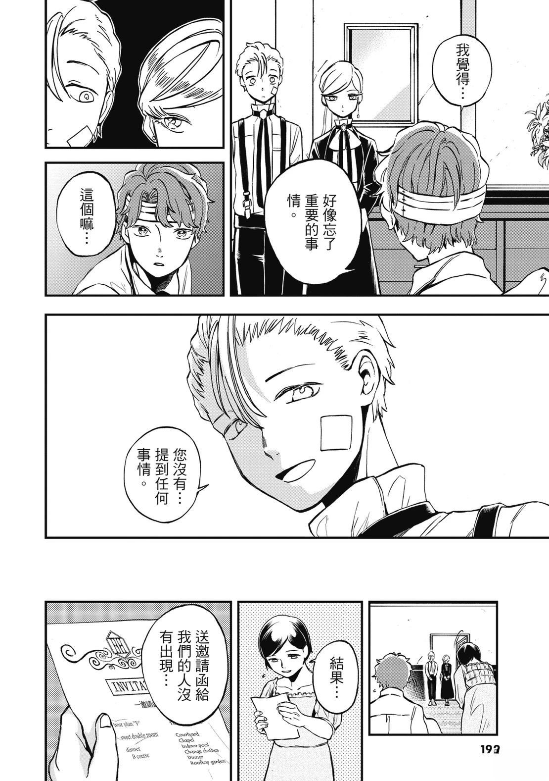第194页