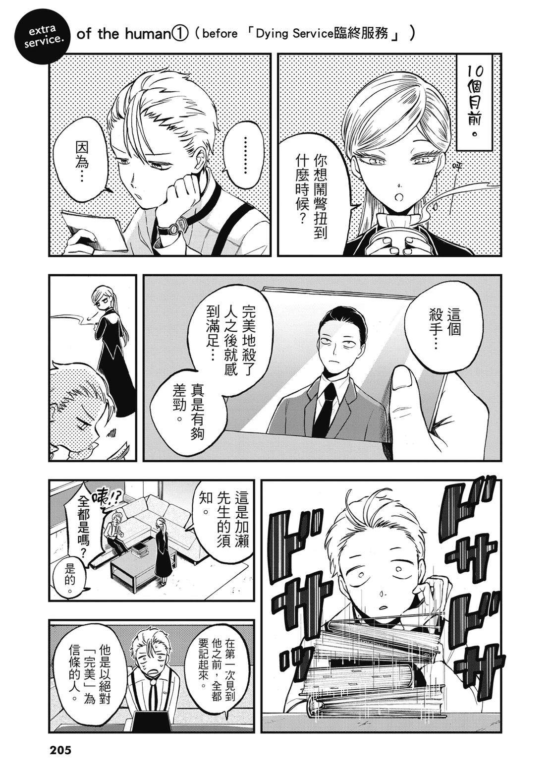 第207页