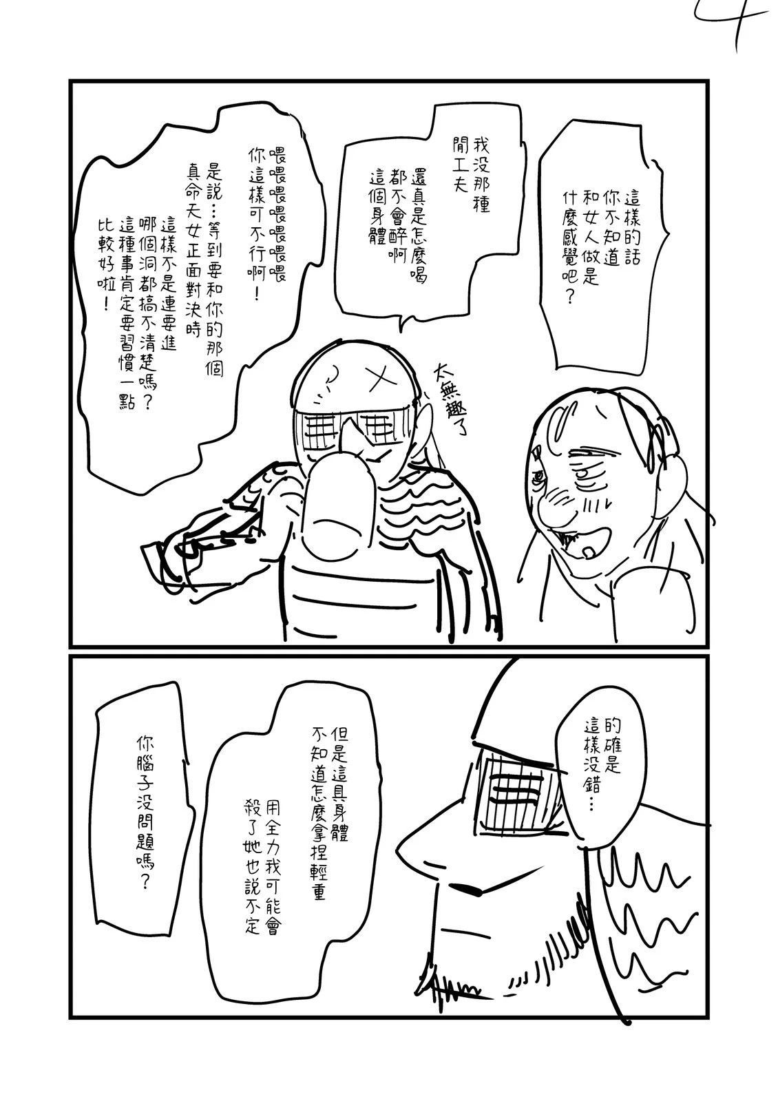 第4页