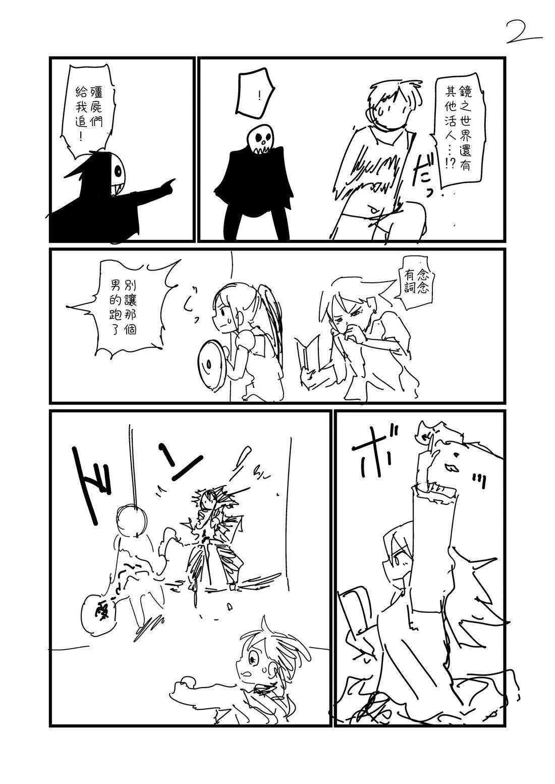 第2页
