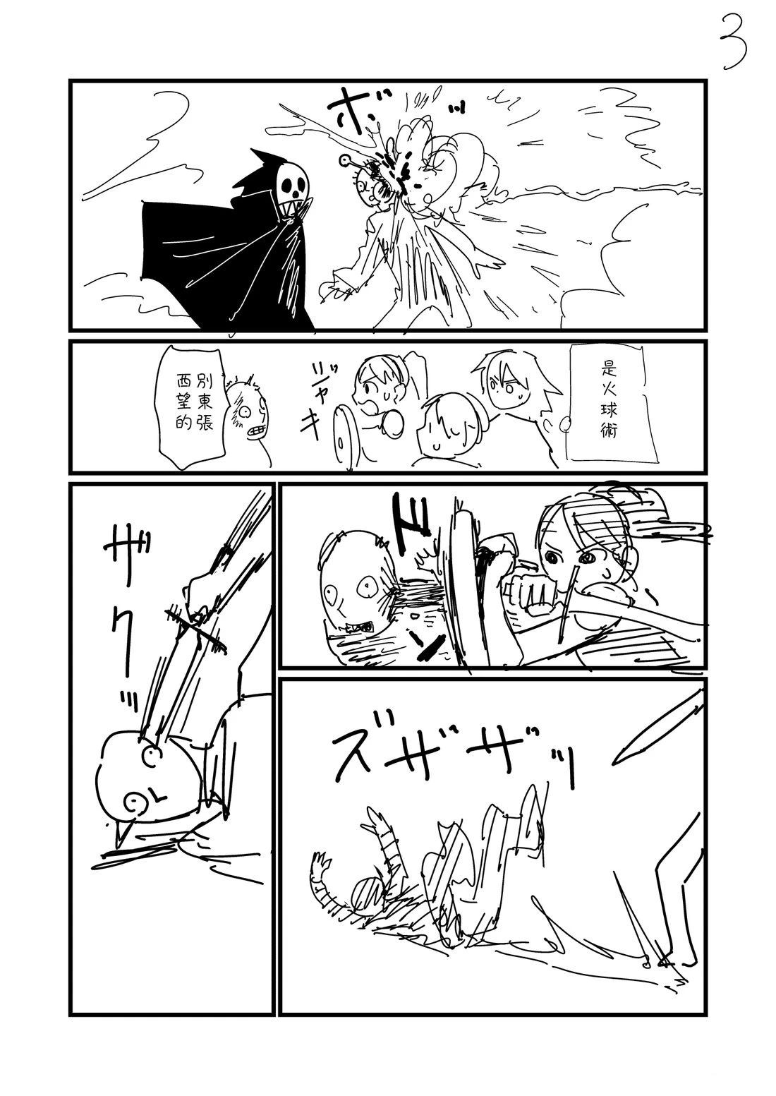 第3页