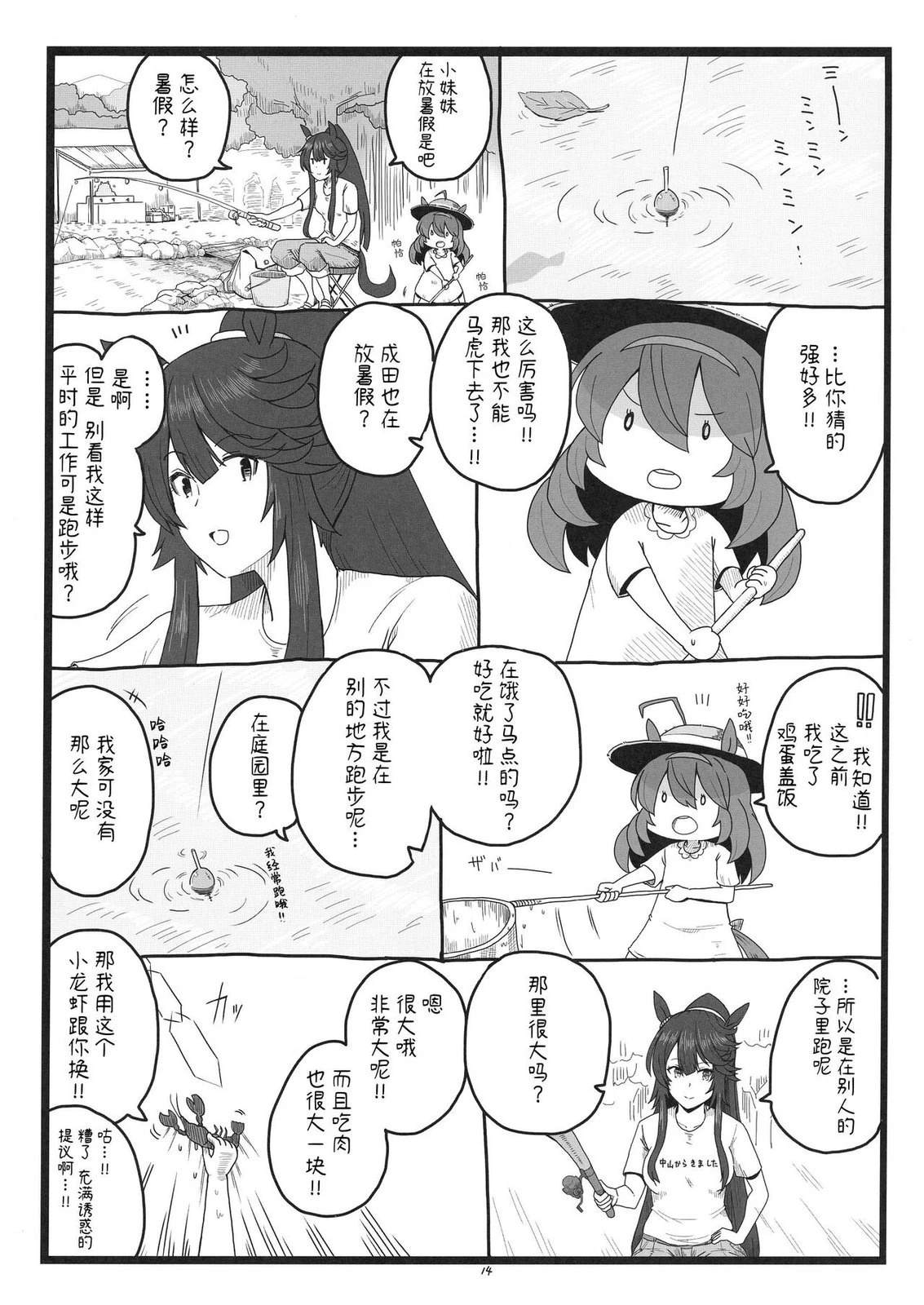 第14页
