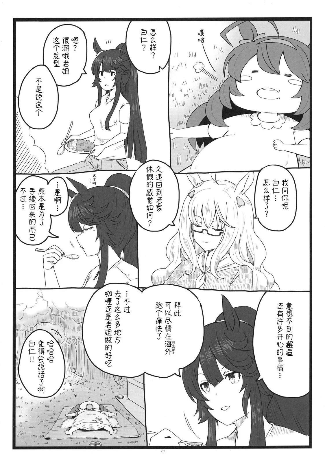 第17页