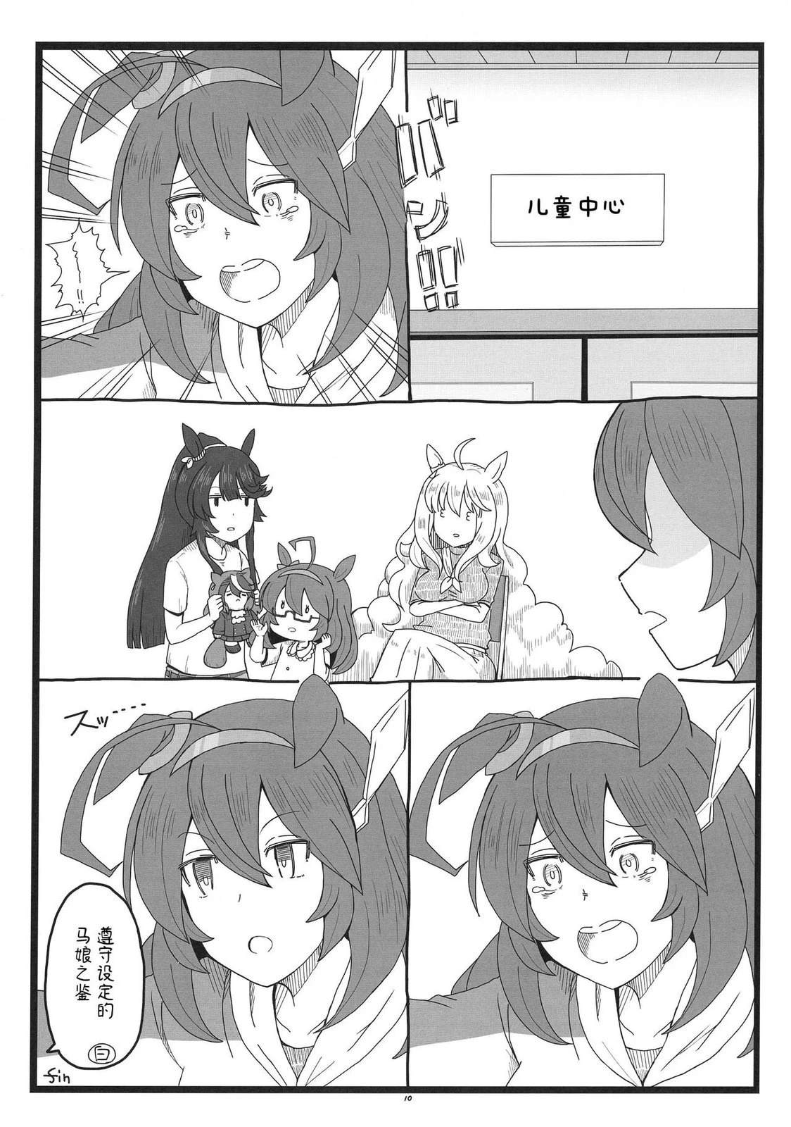 第10页