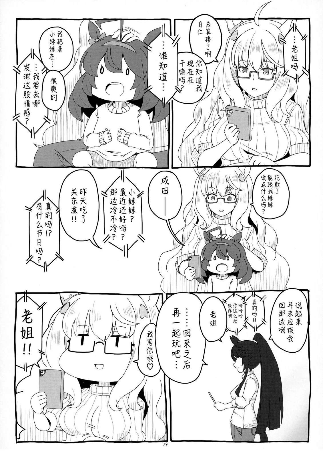 第14页