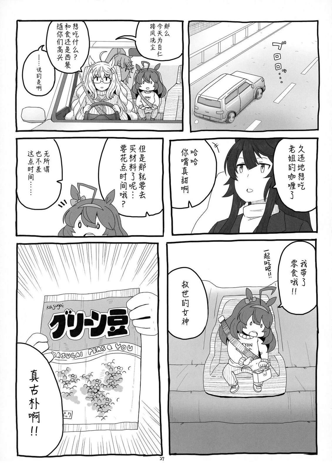 第27页