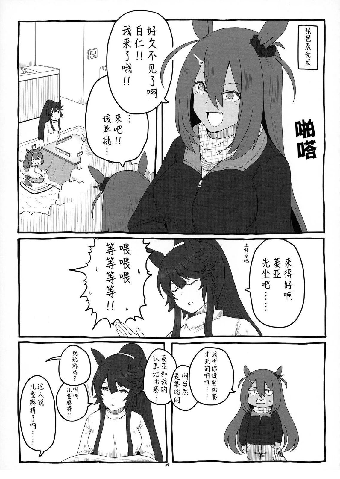 第29页