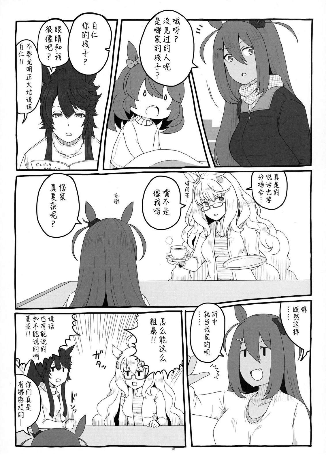 第30页