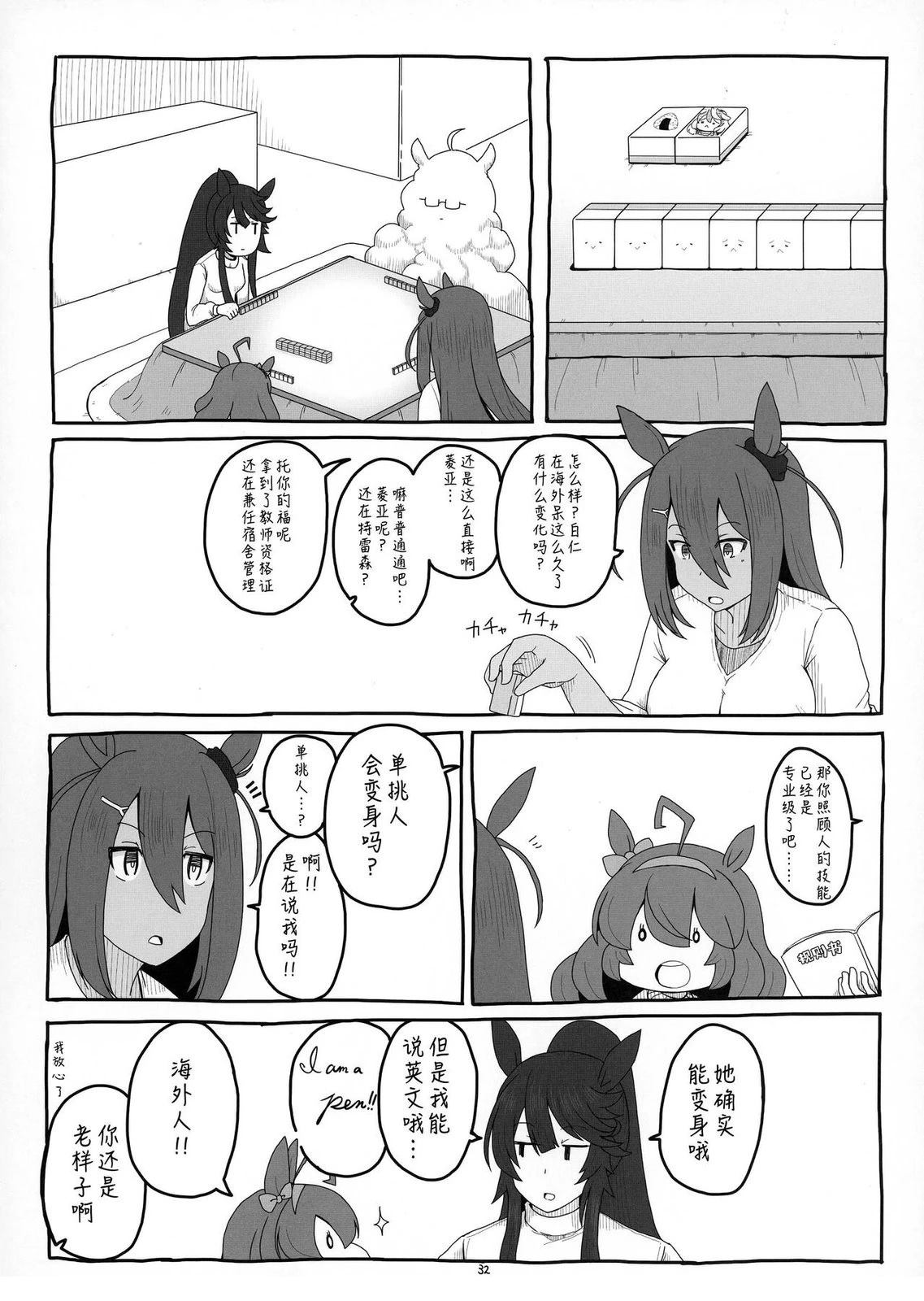 第32页