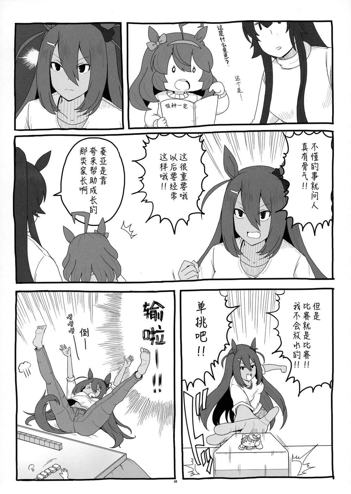第33页