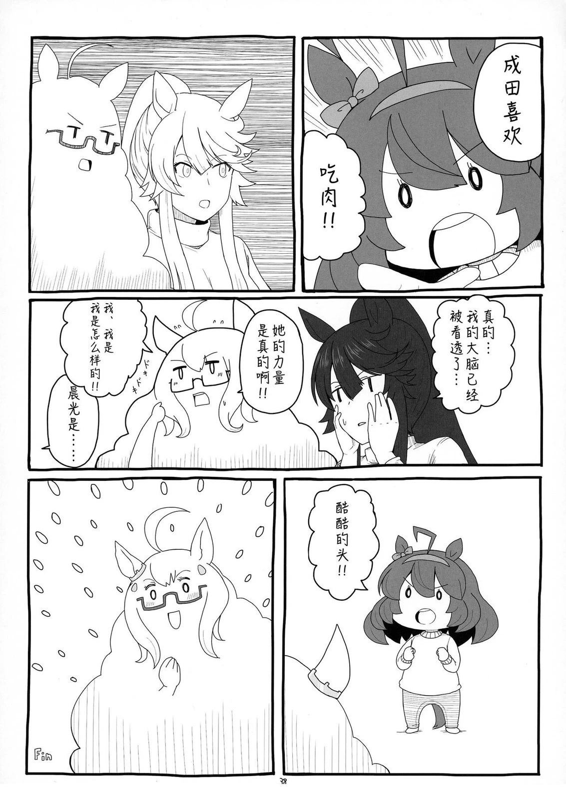 第38页