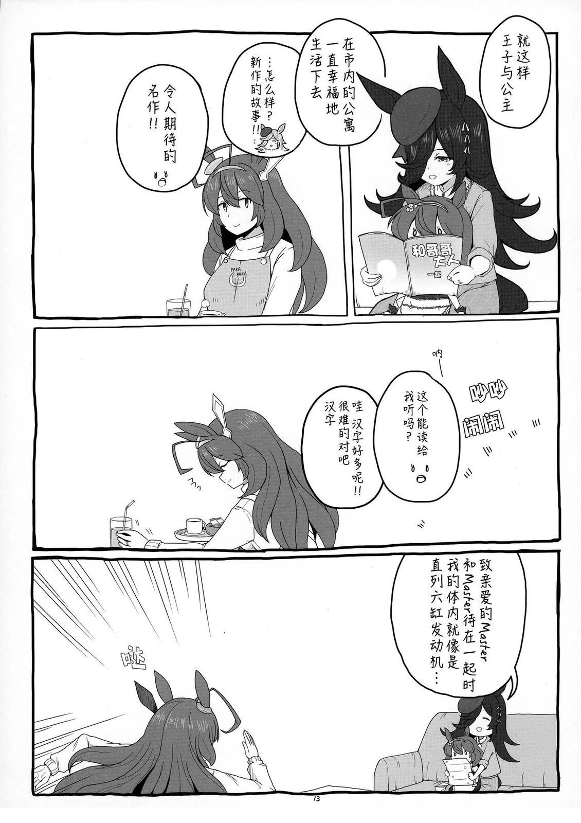 第13页
