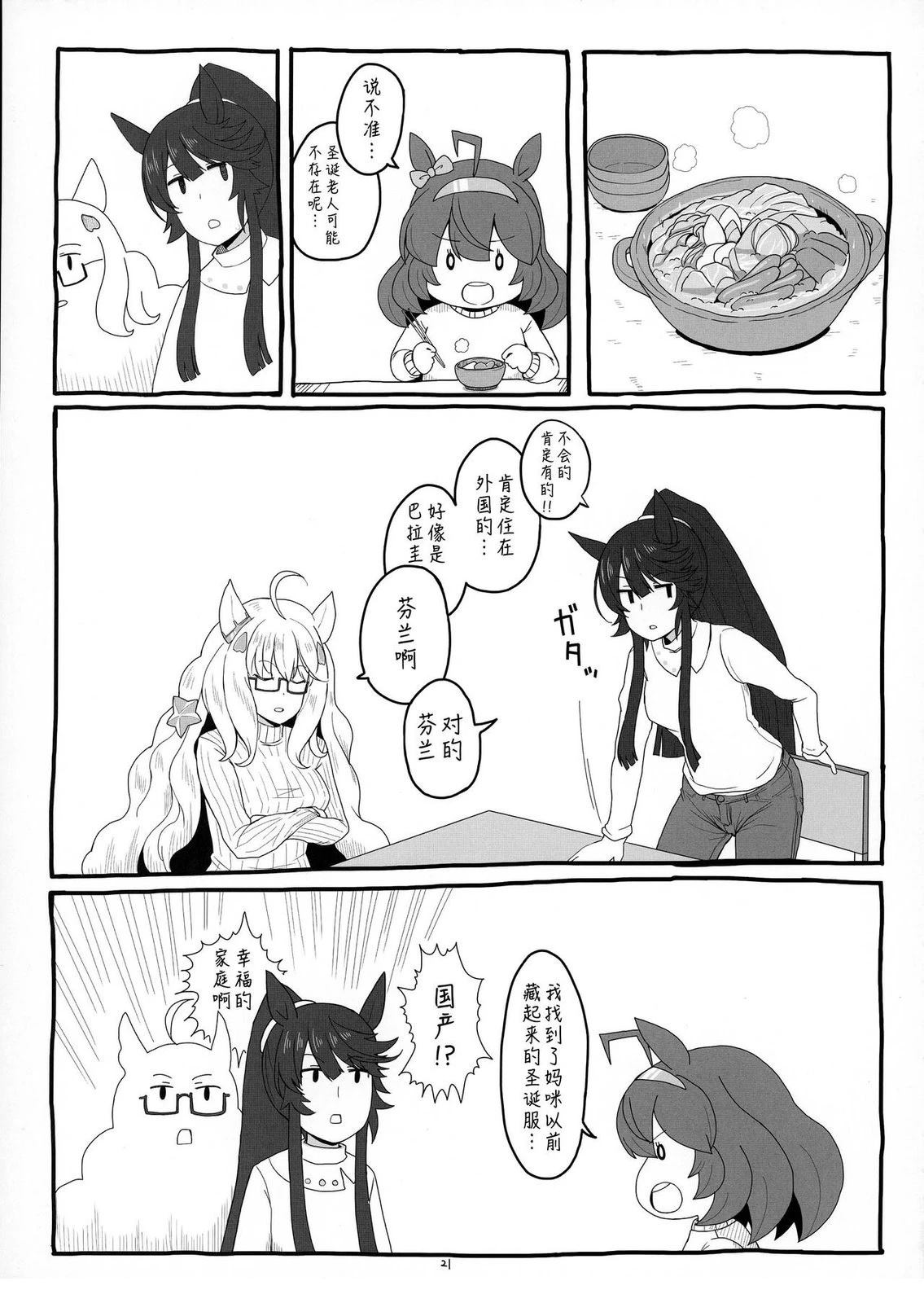 第21页