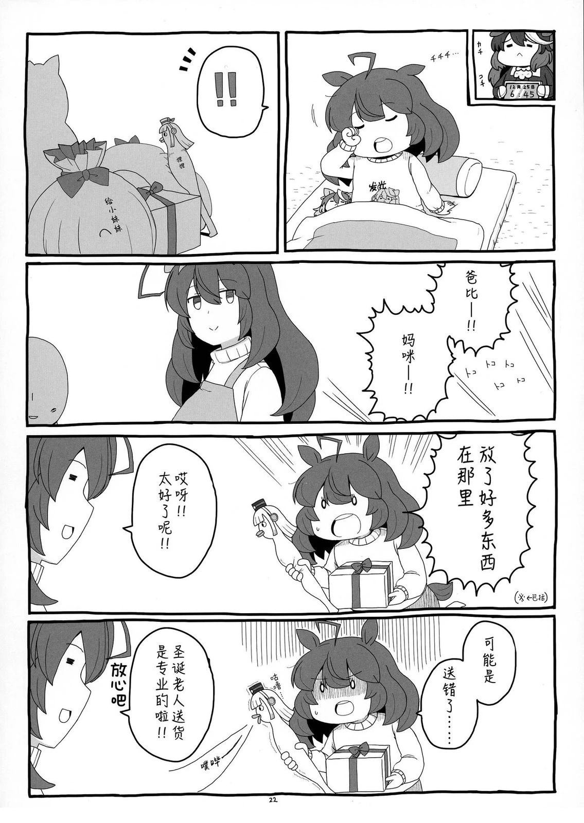 第22页